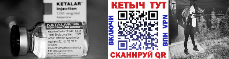 купить закладку  Уяр  Кетамин ketamine 